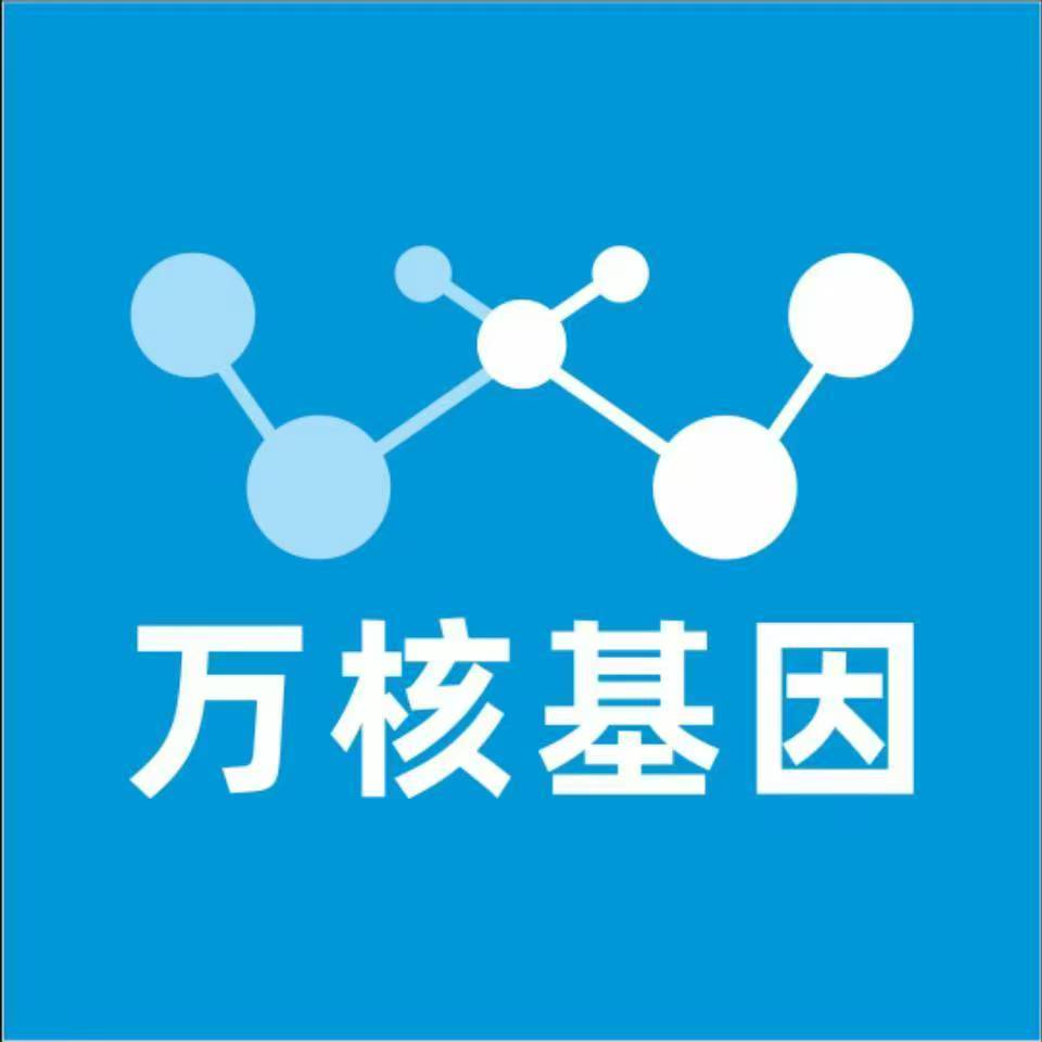 鸡西城子河万核基因检测咨询中心